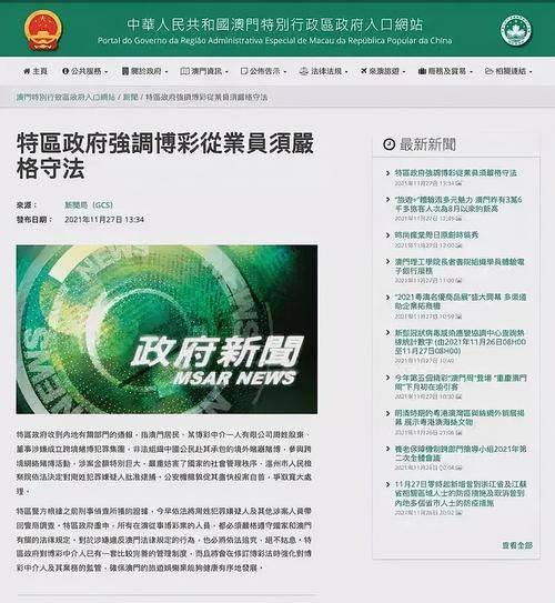 澳门精准大全正版网站,全面释义、解释与落实与警惕虚假宣传