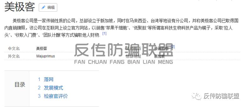 马会传真澳门百度下载,全面释义、专家解释与落实与警惕虚假宣传