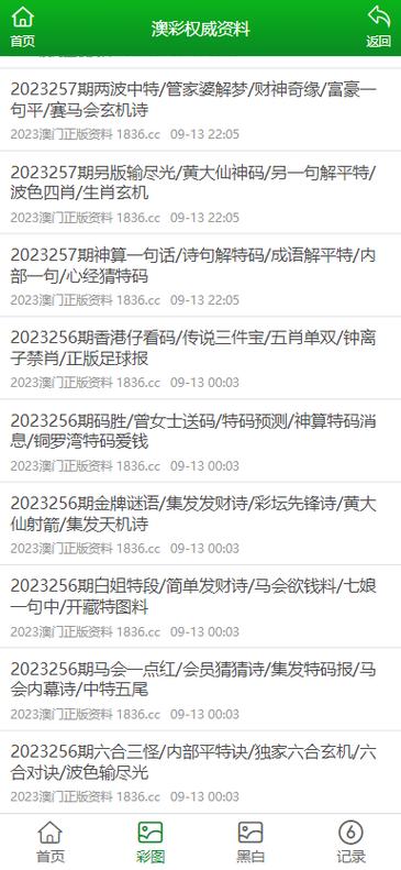 2025新澳门精准免费大全三八助手与2025新澳门正版免费挂牌灯牌全面释义、解释与落实与警惕虚假宣传