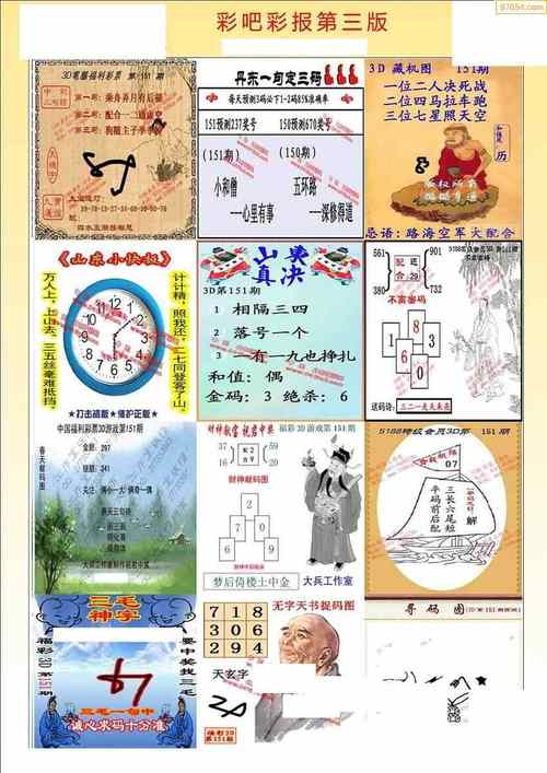 管家婆2014年彩图和2024澳门正版开奖结果奥全面释义、专家解释与落实与警惕虚假宣传