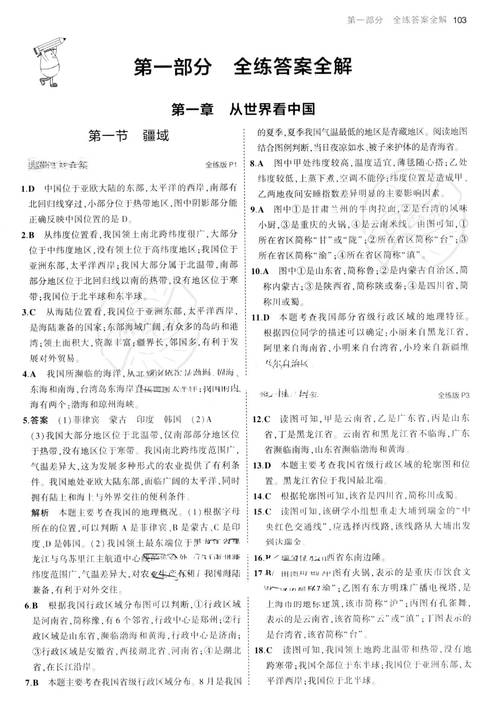 2025新澳精准免費資料,全面释义、解释与落实与警惕虚假宣传