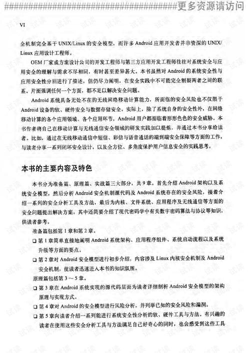 新澳门研究生正规资料,全面释义、解释与落实与警惕虚假宣传