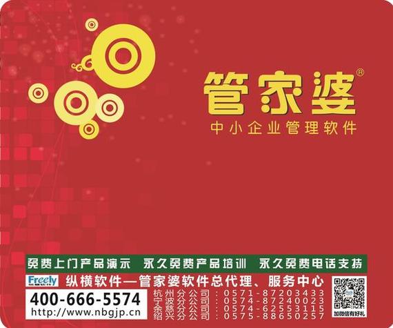 管家婆一句话玄机,全面释义、解释与落实与警惕虚假宣传