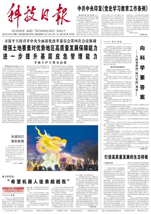 494949今晚开奖结果号码与新澳2025历史开奖记录全面释义、解释与落实与警惕虚假宣传