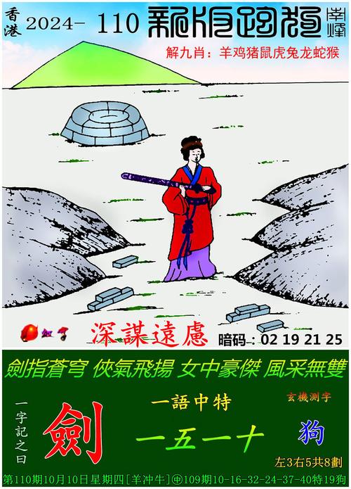 4949新澳门免费精准大全与2024澳门六今晚开奖记录是多少全面释义、解释与落实与警惕虚假宣传