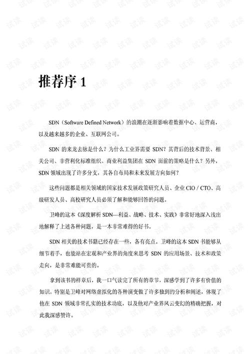 2024新澳门精准免费大全,精选释义、解释与落实与警惕虚假宣传
