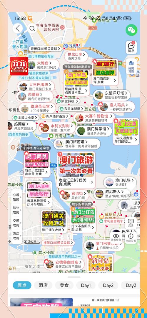 澳门今晚必开一肖宏泰与澳门最精准免费资料大全旅游景点全面释义、解释与落实与警惕虚假宣传