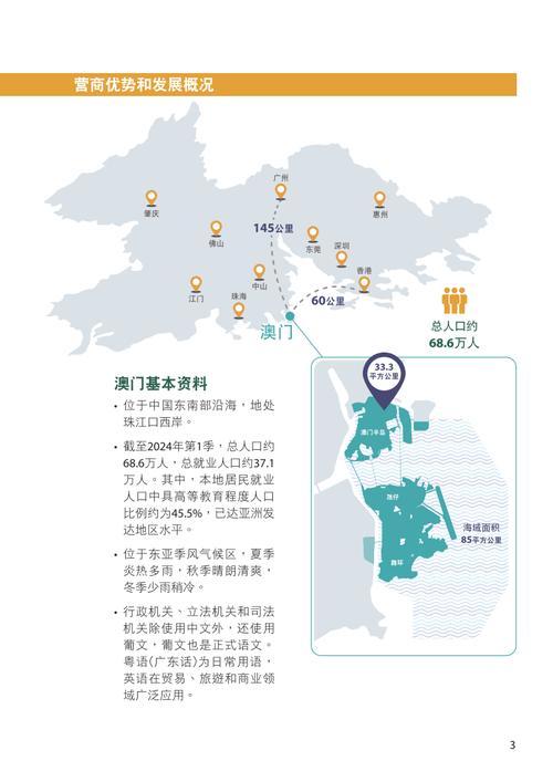 新澳门最准期期准与澳门最准最快的免费的全面释义、解释与落实与警惕虚假宣传