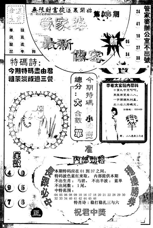 一肖二码免费资料大全 香港与2021年管家婆图库全面释义、解释与落实与警惕虚假宣传