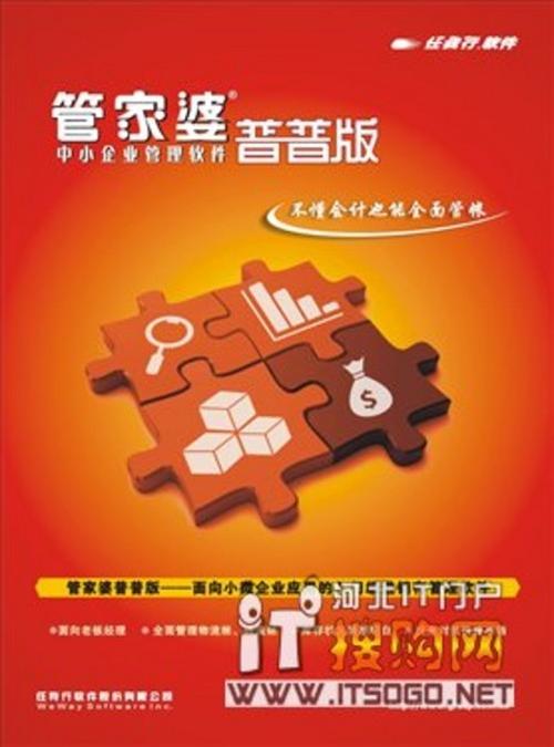 7777788888管家婆老家,全面释义、解释与落实与警惕虚假宣传