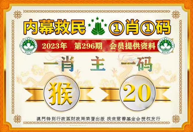 最准一肖一码100%免费公开最准一码一肖100%全面释义、专家解释与落实与警惕虚假宣传