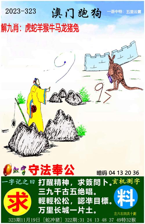 2024年澳门今晚开码料正板与7777788888管家精准管家婆免费三期中一全面释义、解释与落实与警惕虚假宣传