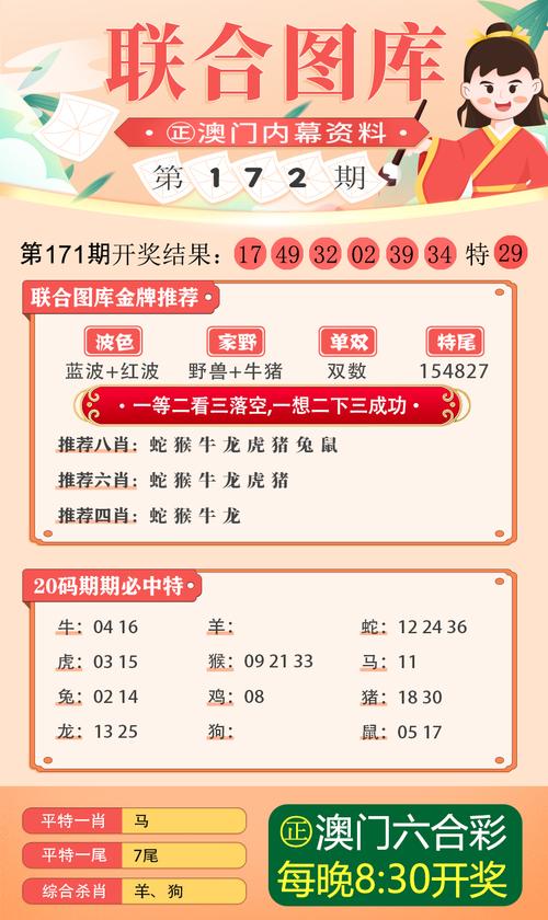2024香港今晚开奖号码结果和2025新澳天天开奖资料查询全面释义、专家解释与落实与警惕虚假宣传
