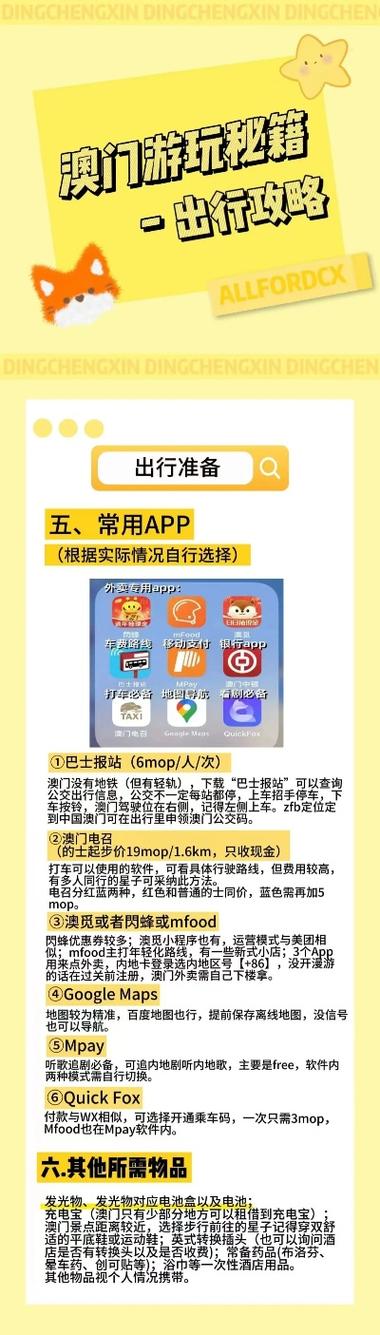 2025新澳门天天开奖记录-全面释义、解释与落实与警惕虚假宣传
