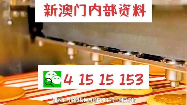 新澳门王中王100%期期中大全-精选释义、解释与落实与警惕虚假宣传
