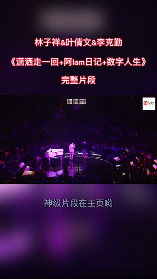 二四六好彩7777788888林子祥唱什么歌出了名与2024澳门资料免费大全老板全面释义、解释与落实与警惕虚假宣传