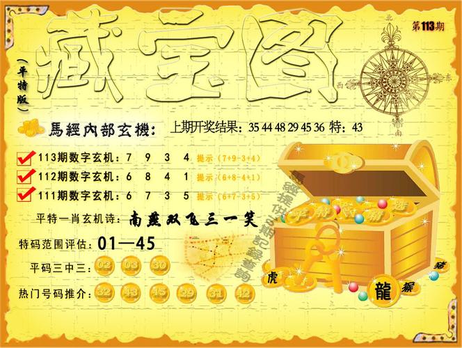 2024澳门天天开好彩大全凤凰天机,2025全面解析实用技巧分享