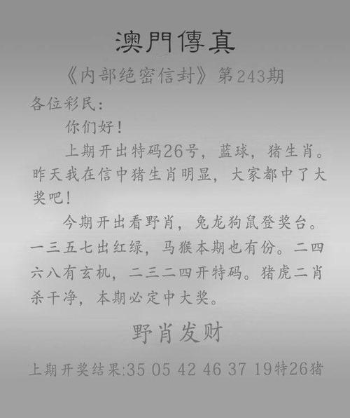 澳门传真内部绝密传真资料查询,2025年最新实用信息汇总指南