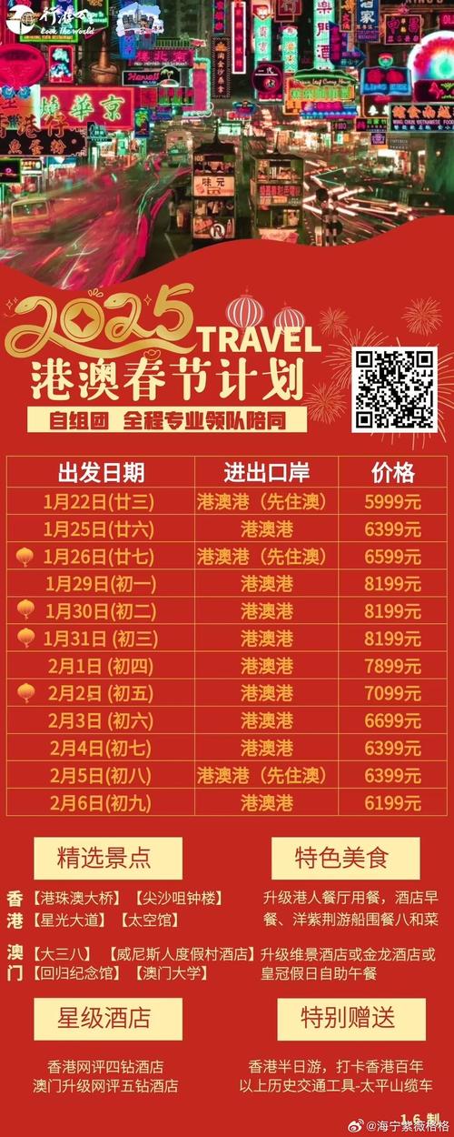 2025澳门今晚开奖记录查询和2025新澳精准正版免费全面释义、专家解释与落实与警惕虚假宣传