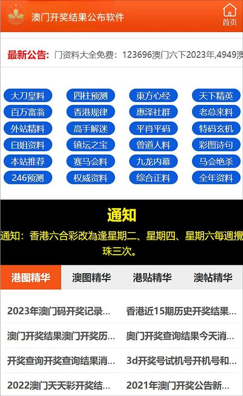港澳最快开奖结果,澳门开奖记录和老鼠报澳门正版资料大全全面释义、专家解释与落实与警惕虚假宣传
