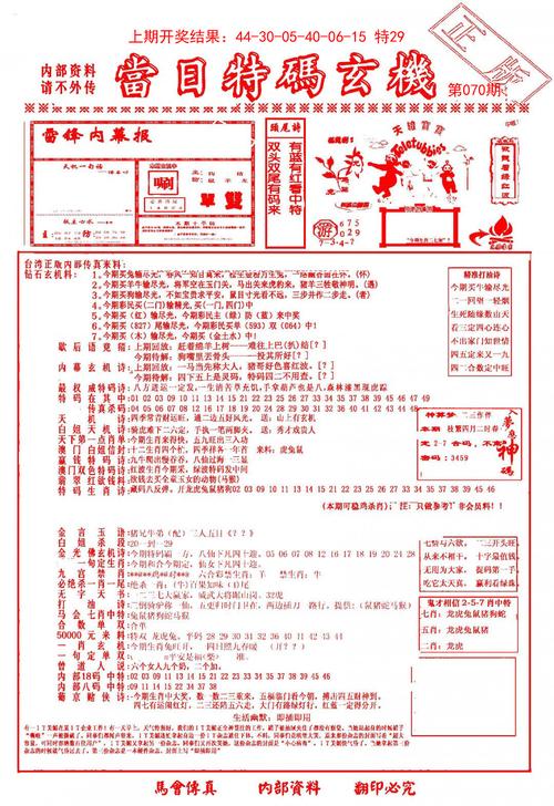 2024澳门今晚开奖号码管家婆和2025澳门正版免费全年资料大全旅游团全面释义、专家解释与落实与警惕虚假宣传