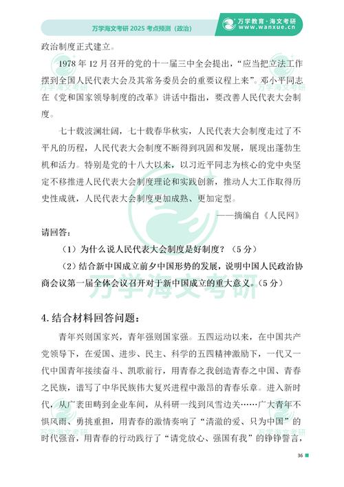 2025年正版资料免费大全最新版本与2024年正版资料免费大全一全面释义、解释与落实与警惕虚假宣传
