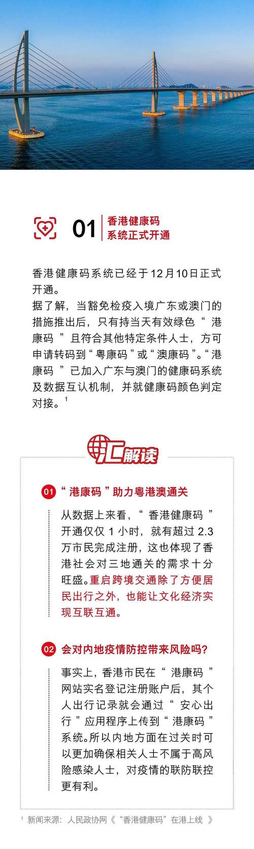 最准一肖一码100%免费公开253和澳门一码一码100准确最全全面释义、专家解释与落实与警惕虚假宣传