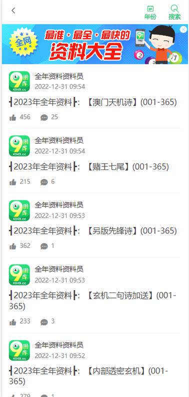 澳门正版免费大全精准和澳彩资料免费资料大全的特点136全面释义、专家解释与落实与警惕虚假宣传