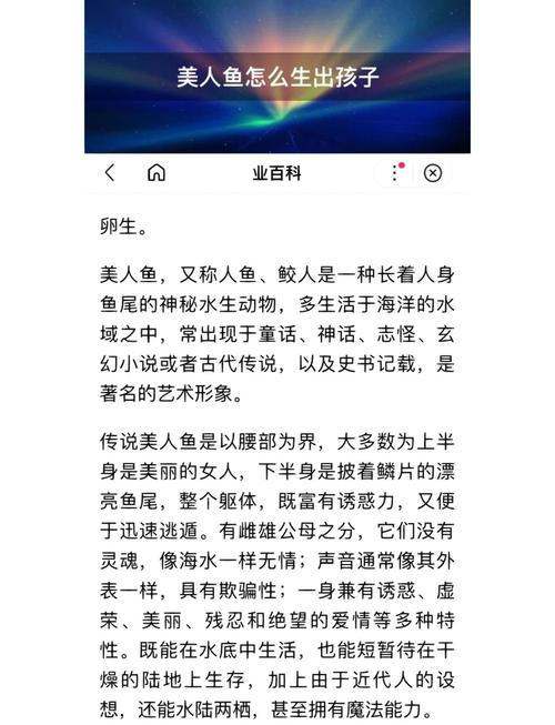 2024澳门精准正版资料76期下载美人鱼-精选释义、解释与落实与警惕虚假宣传