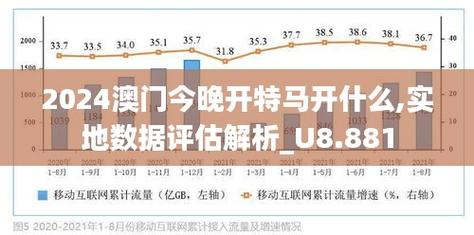 2024今晚澳门开特马150期-精选释义、解释与落实与警惕虚假宣传