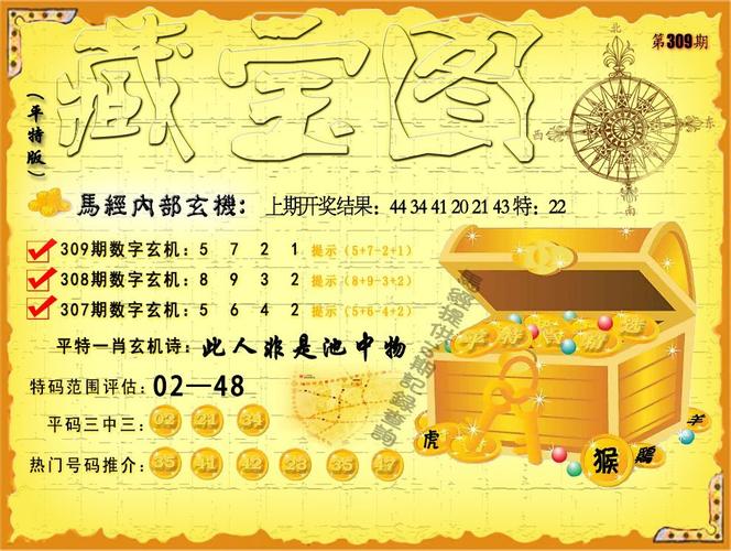 2005新澳正版免费大全