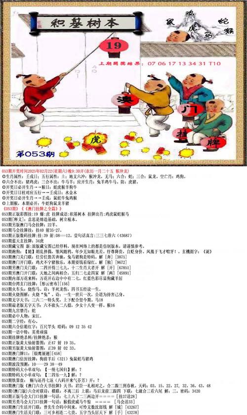 2025年5月29日 第3页