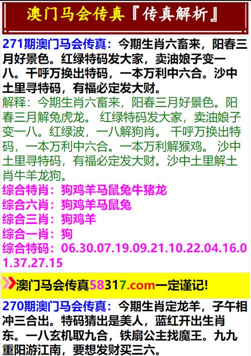 澳门资料免费大全酷知网和新澳2025正版免費資料全面释义、专家解释与落实与警惕虚假宣传