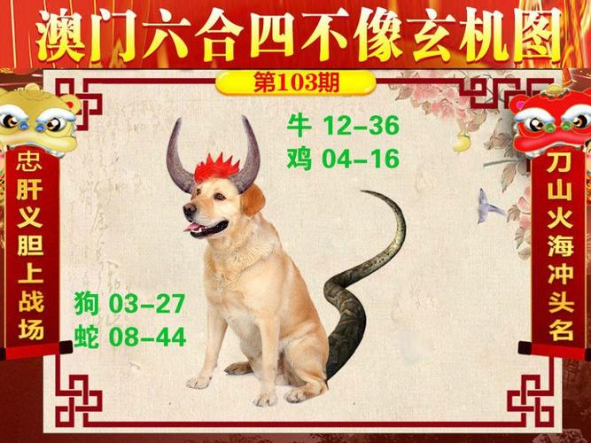 澳门传真内部绝密传真资料和2025年精准四不像正版全面释义、专家解释与落实与警惕虚假宣传