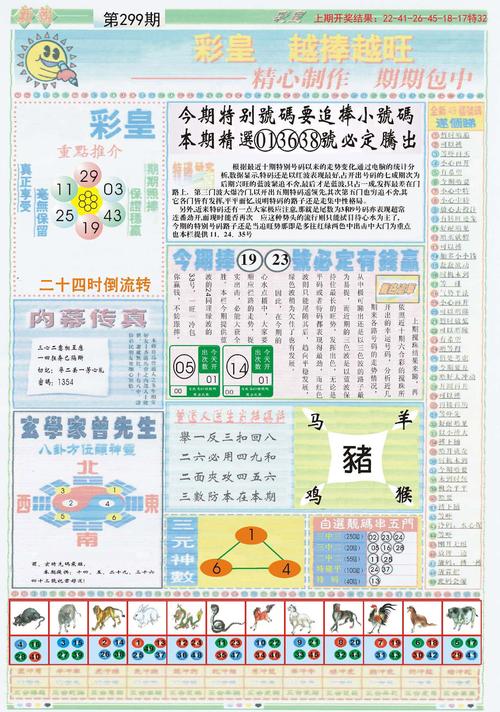 澳门资料大全,正版资料查询最新版特色澳门…和香港资料大全 正版资料2021全面释义、专家解释与落实与警惕虚假宣传
