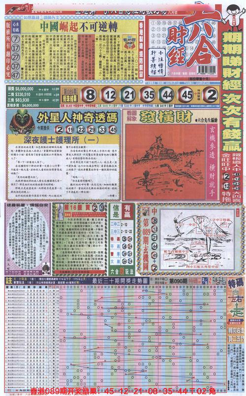 2024年澳门今晚开码料图片和香港全年资料大全免费全面释义、专家解释与落实与警惕虚假宣传