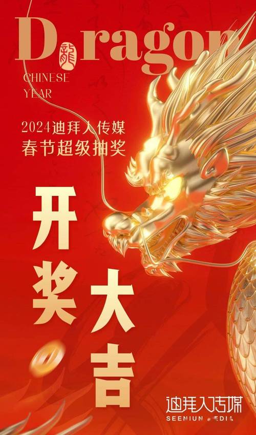2024澳彩开奖记录查询表新澳门网站开奖给果…和2025港澳资料免费大全全面释义、专家解释与落实与警惕虚假宣传